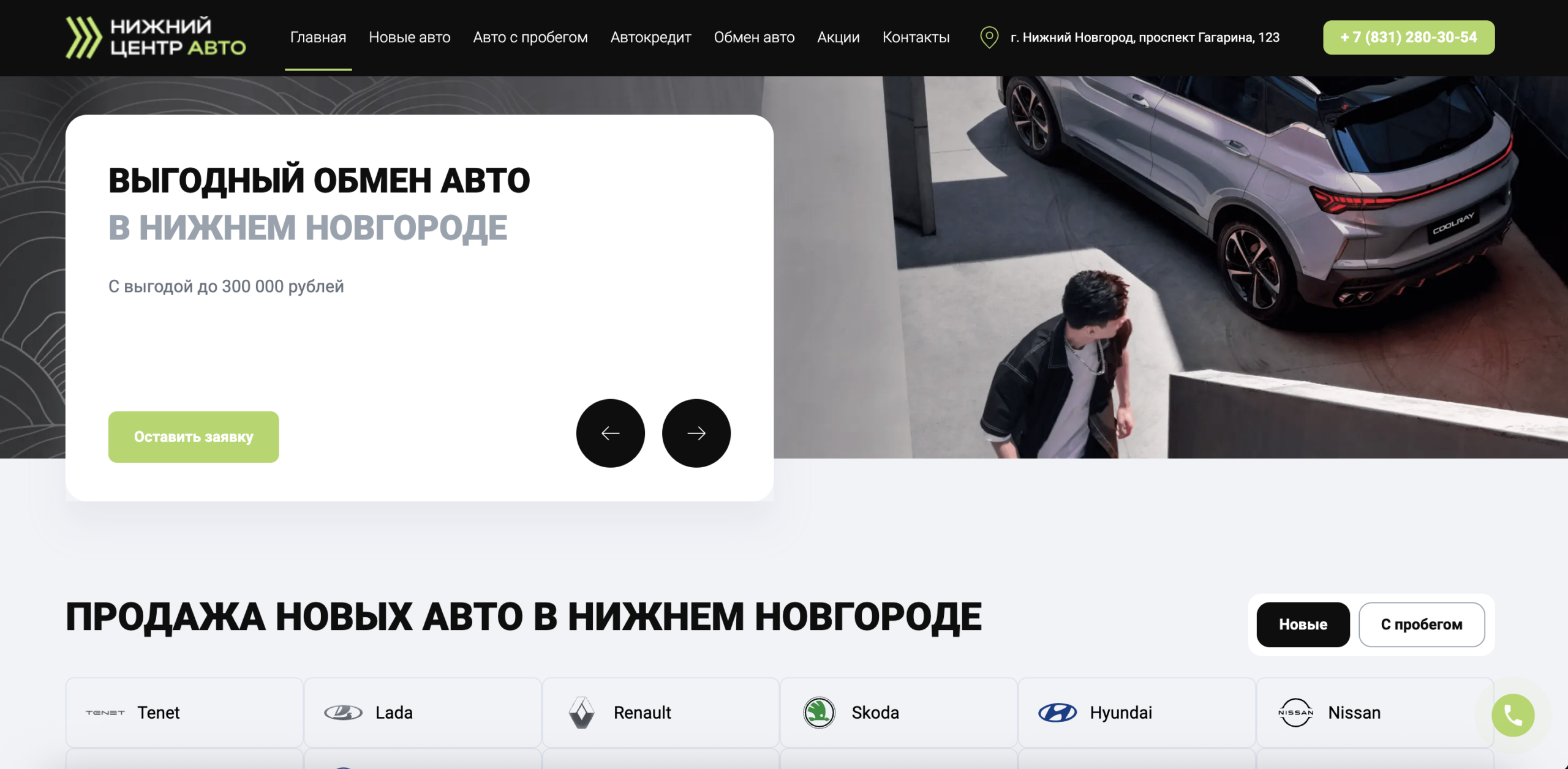 nizjny centr auto