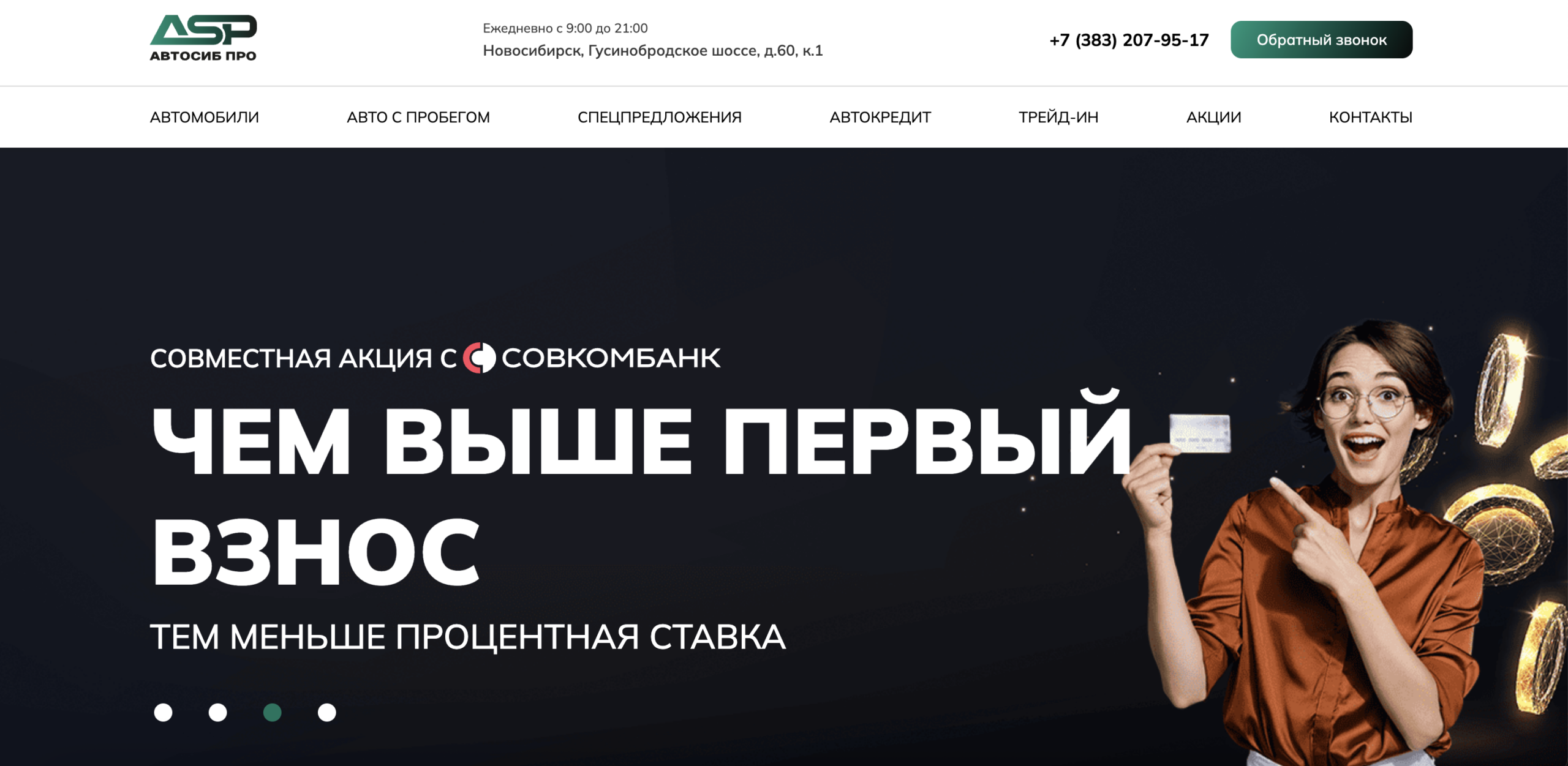 avtosib pro
