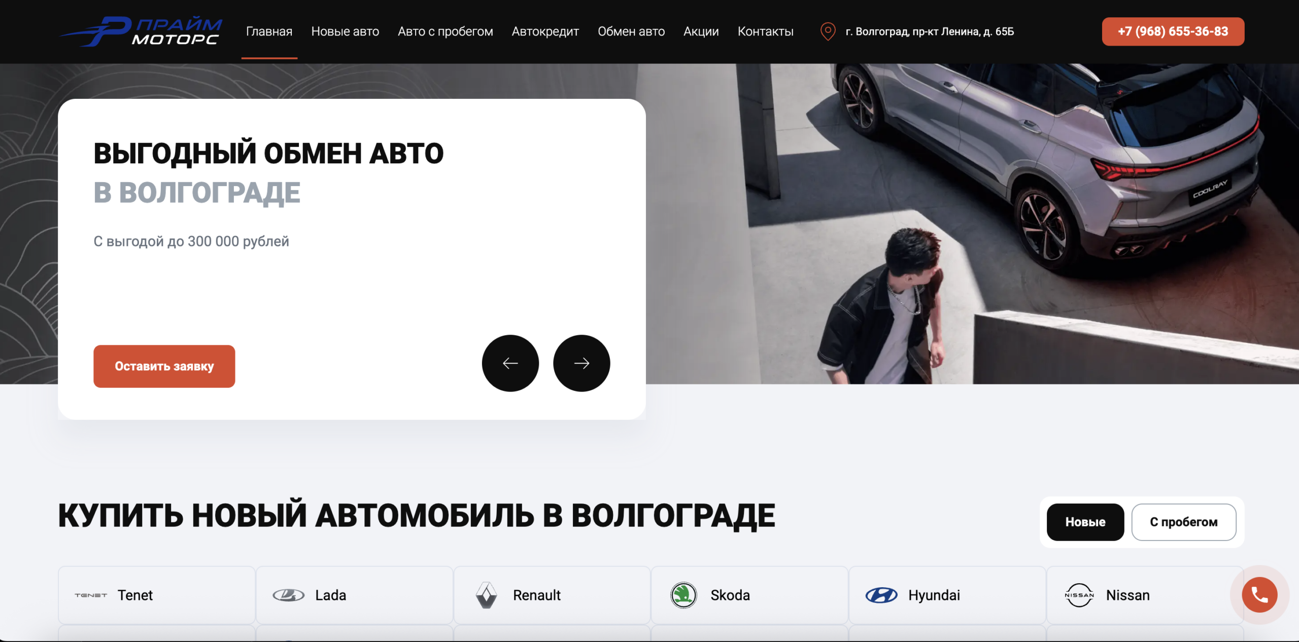 praim motors