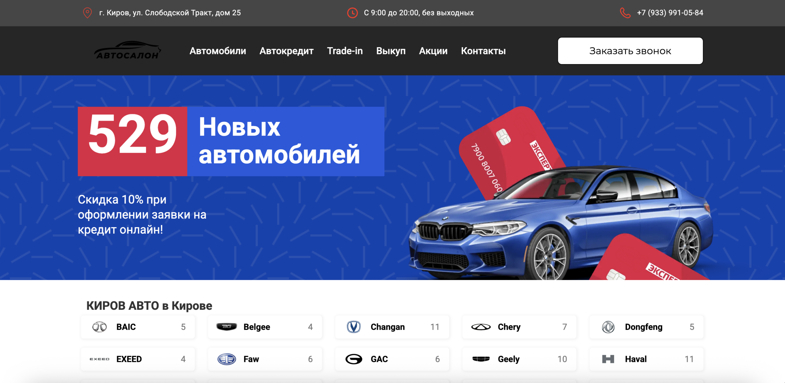 kirov auto