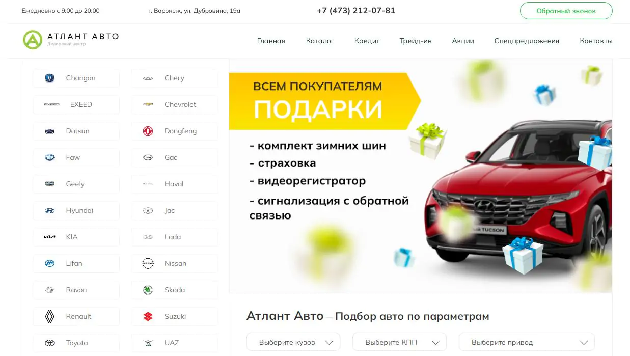 atlant auto1