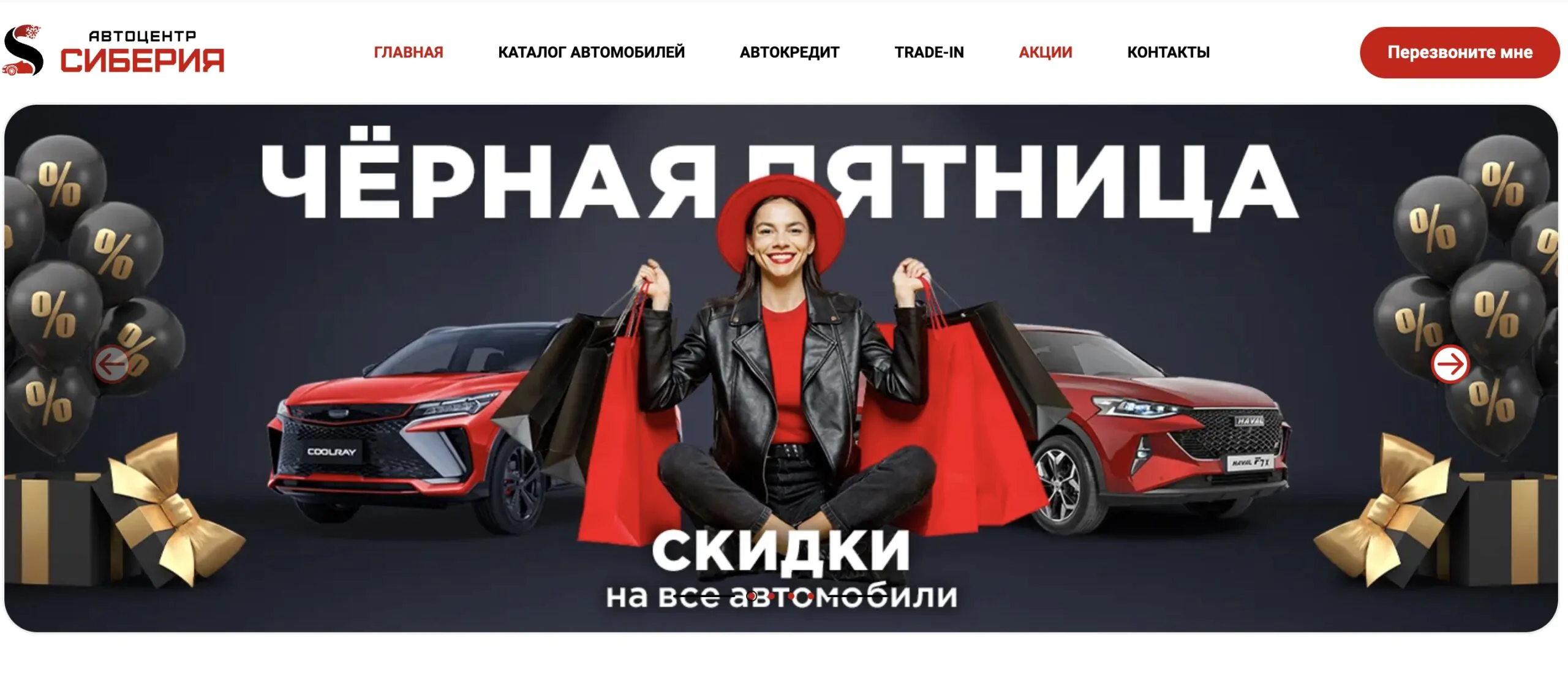ac siberia