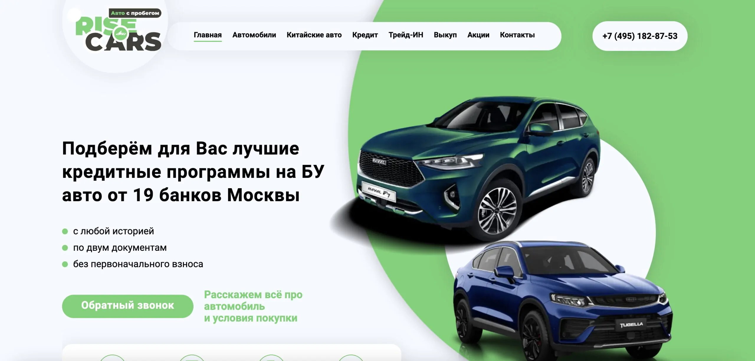 rise cars
