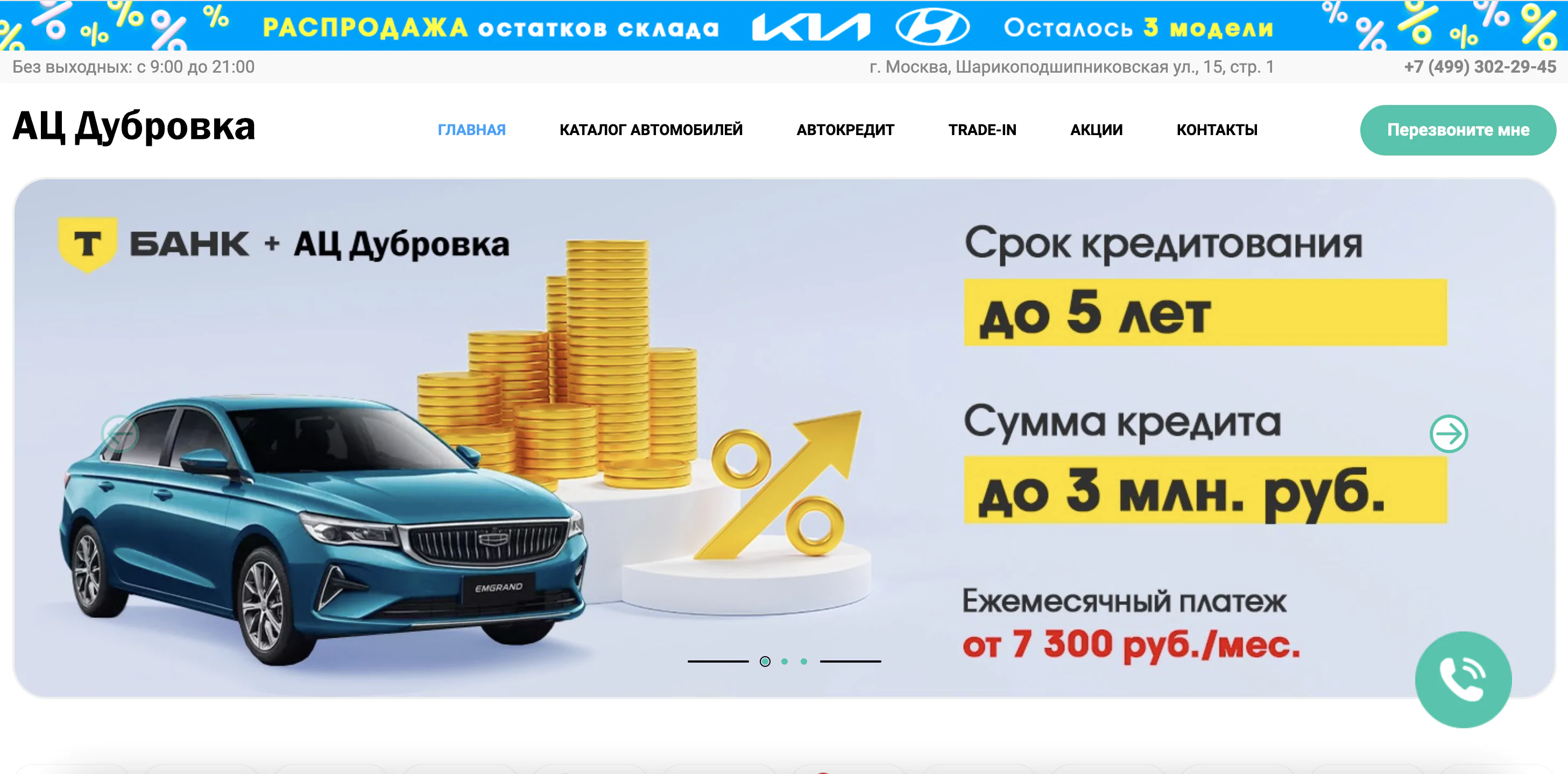 ac dubrovka
