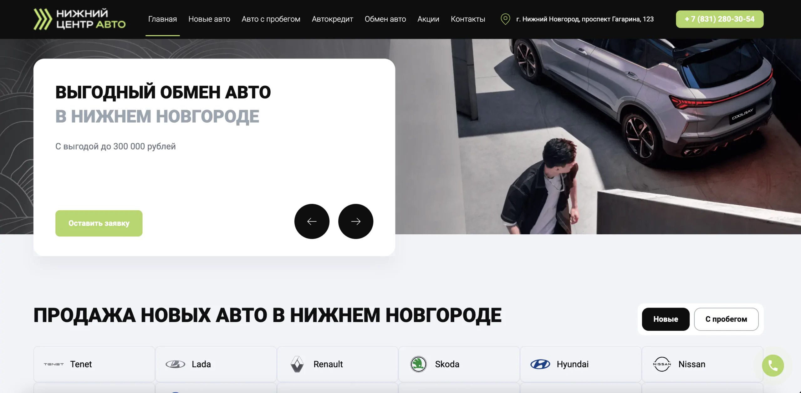 nizjny centr auto